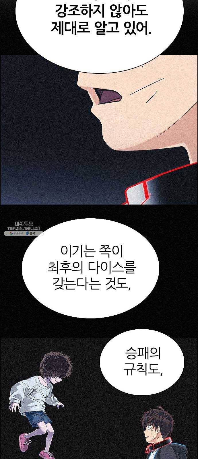 다이스(DICE) STAGE 375 The Impossible Dream (10) 29