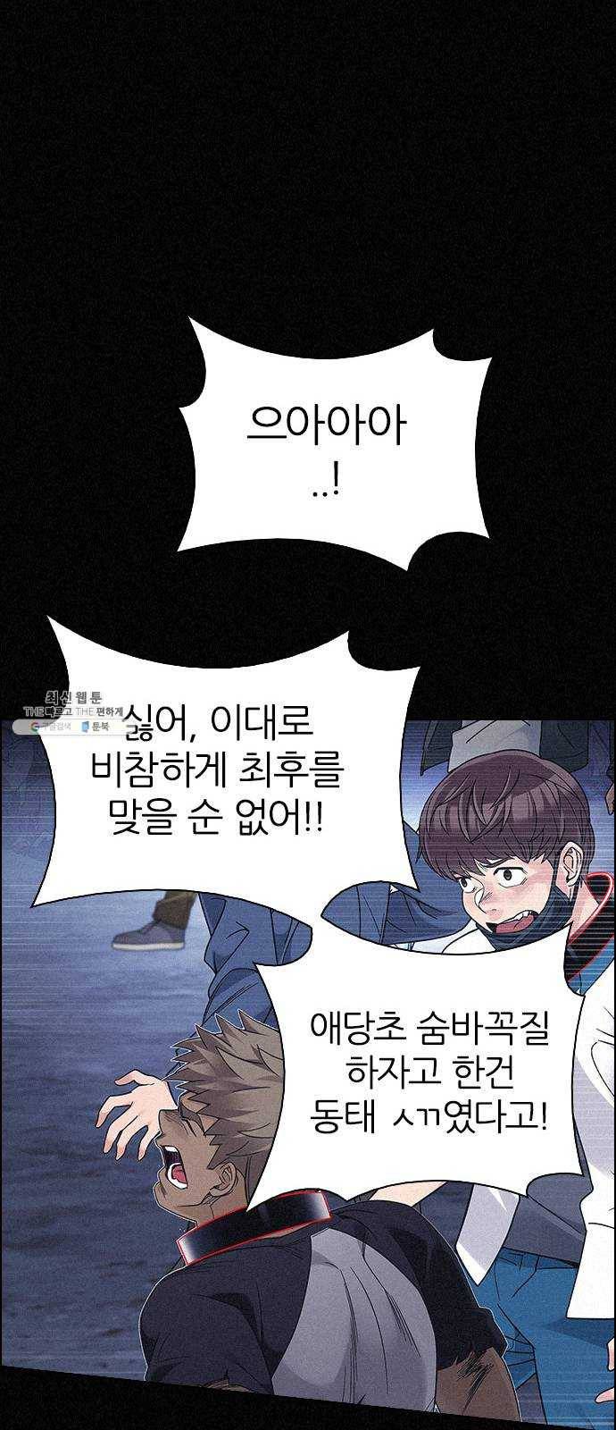 다이스(DICE) STAGE 375 The Impossible Dream (10) 31