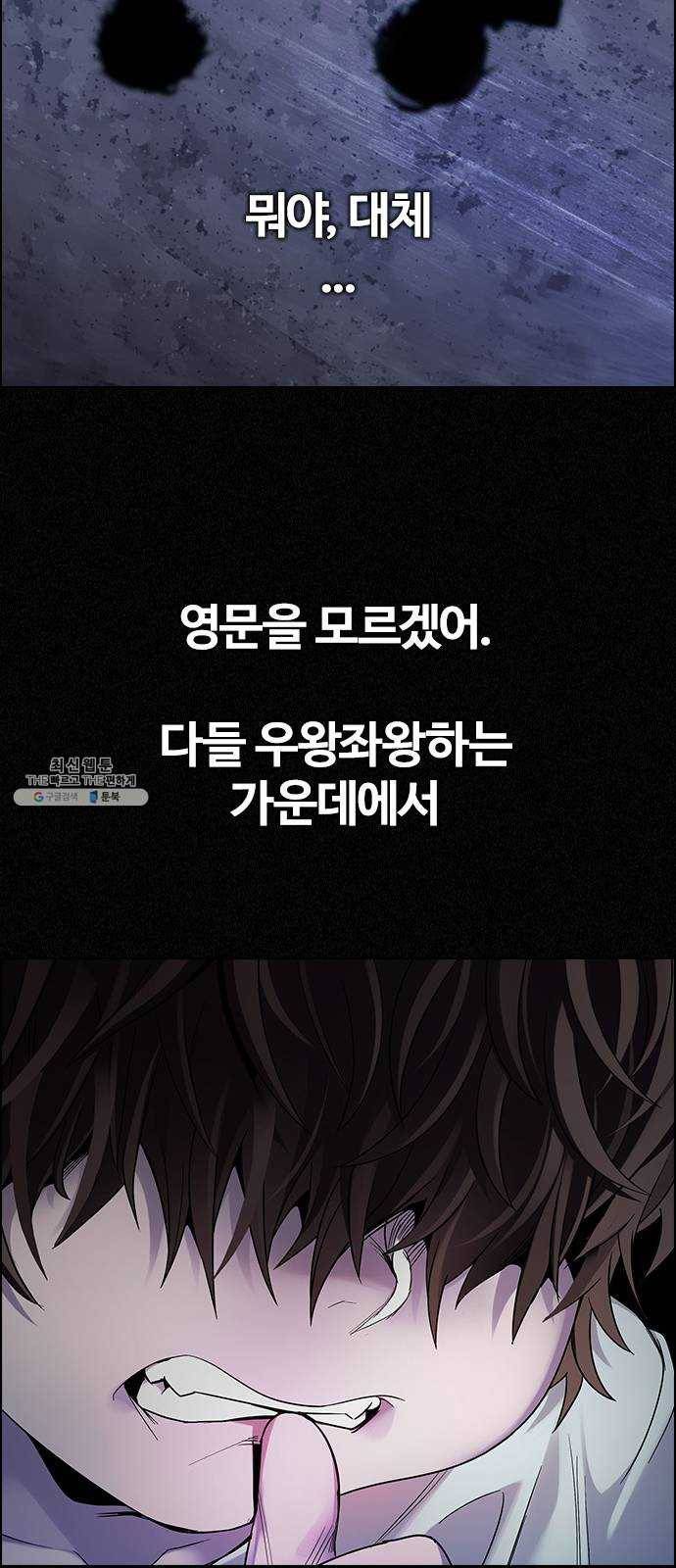 다이스(DICE) STAGE 375 The Impossible Dream (10) 35