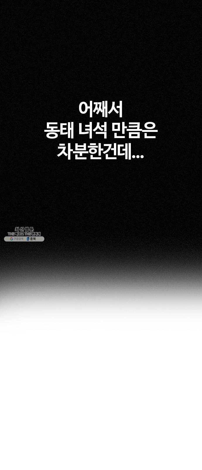 다이스(DICE) STAGE 375 The Impossible Dream (10) 36