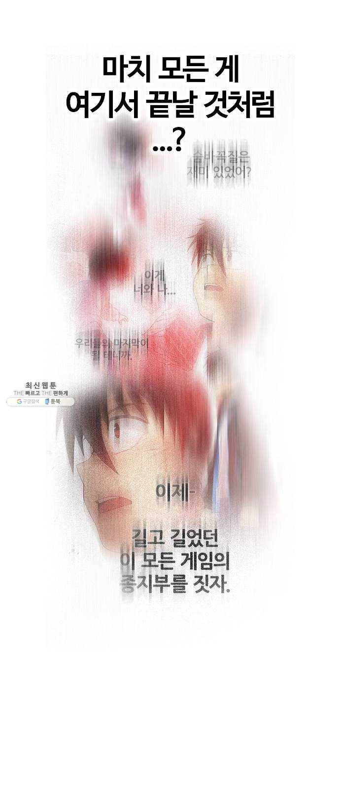 다이스(DICE) STAGE 375 The Impossible Dream (10) 37