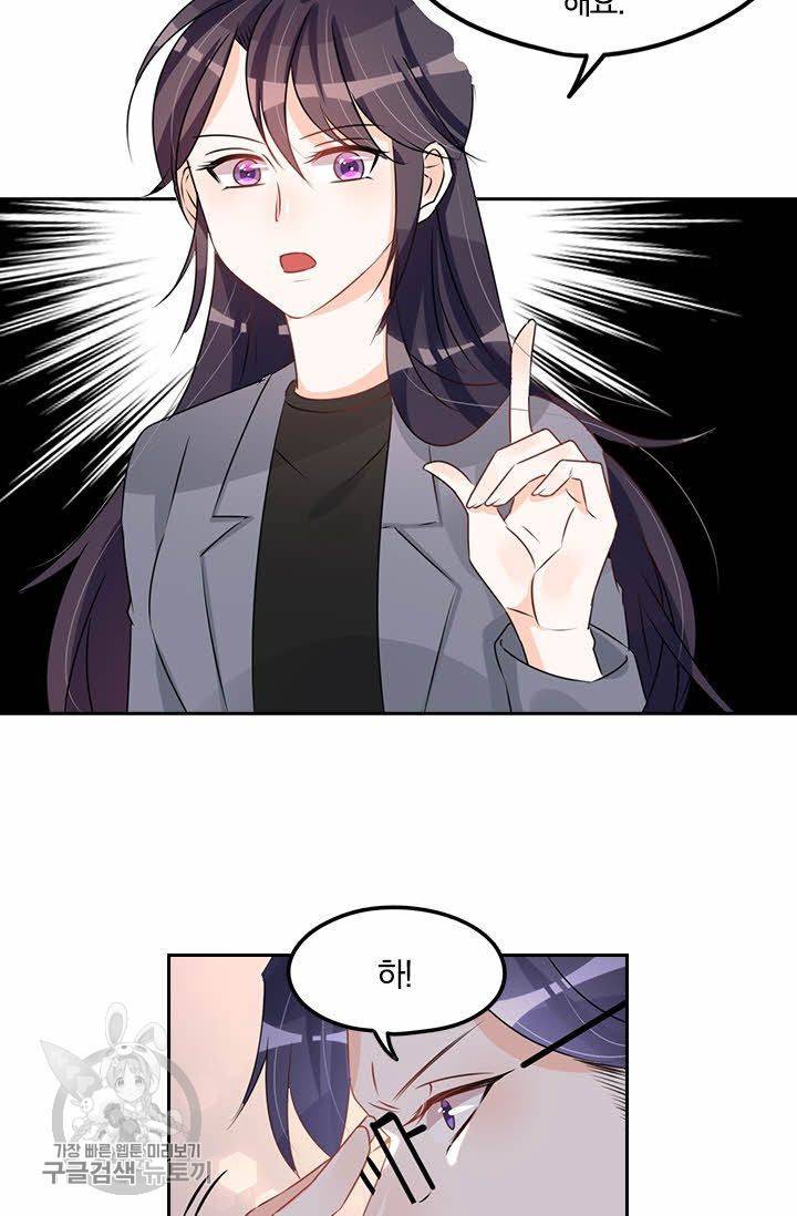 너만 유혹할래 88화 7