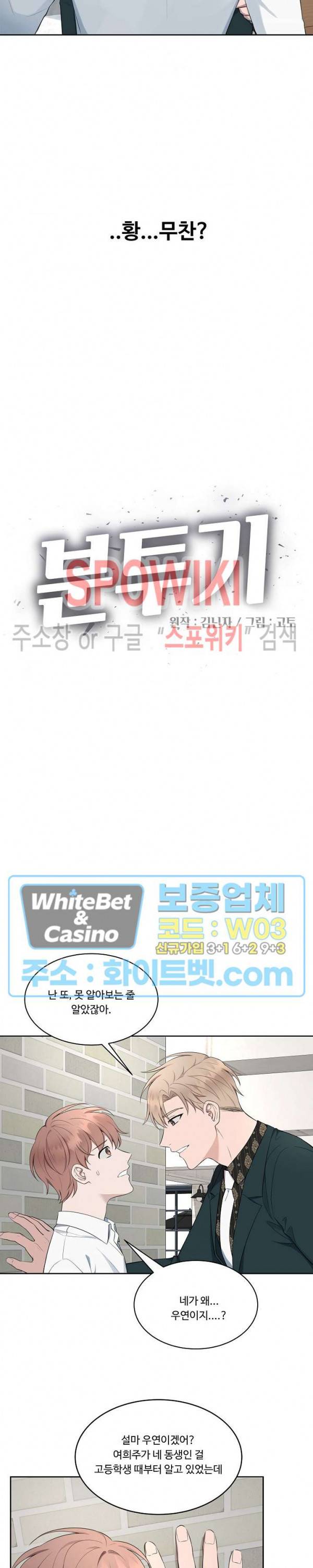 분투기 28화 2