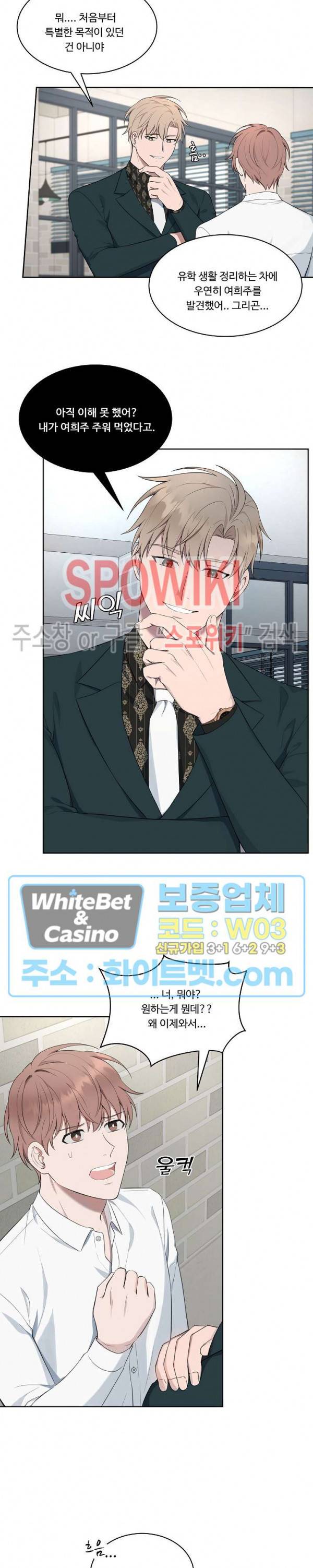 분투기 28화 4