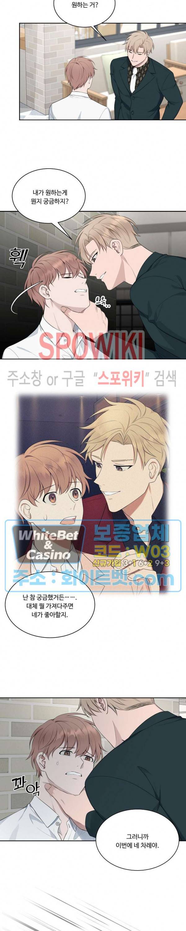 분투기 28화 5