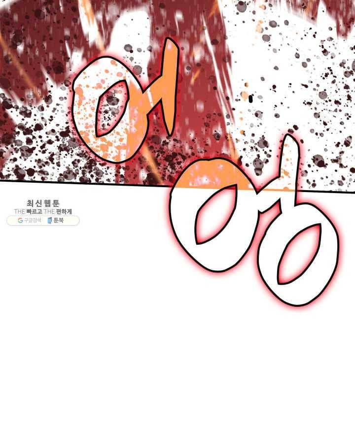 닳고닳은 뉴비 41화 16