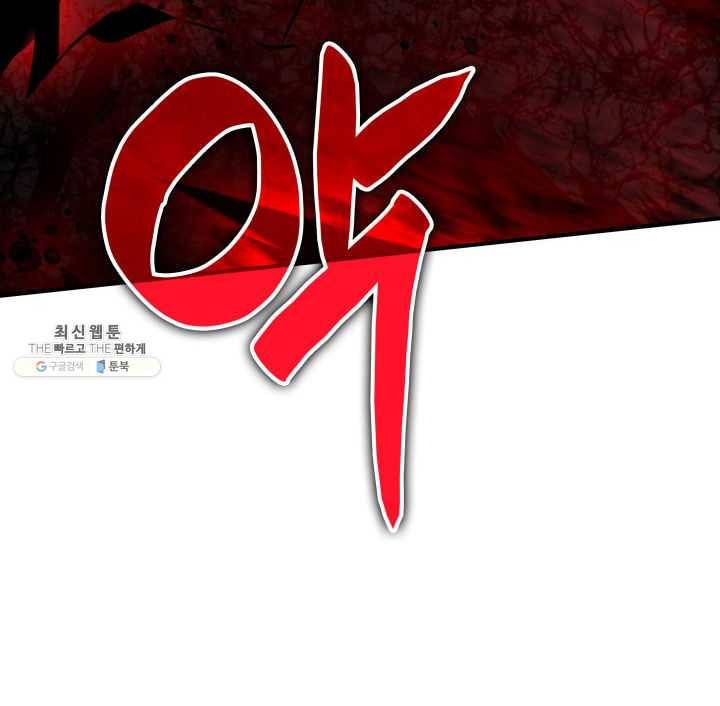 닳고닳은 뉴비 41화 19