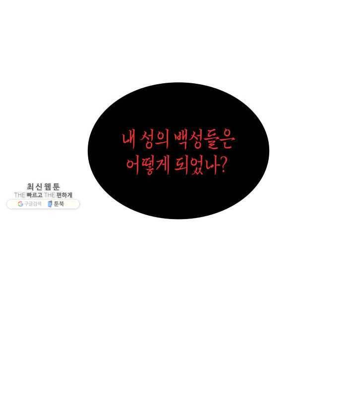 닳고닳은 뉴비 41화 27
