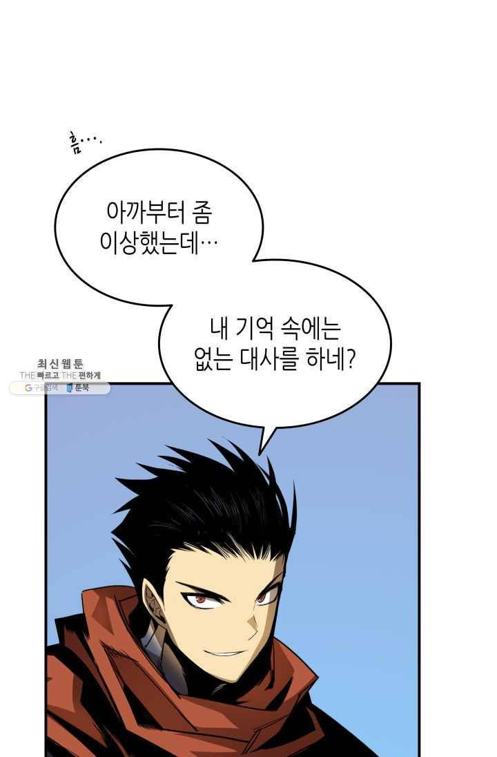 닳고닳은 뉴비 41화 28