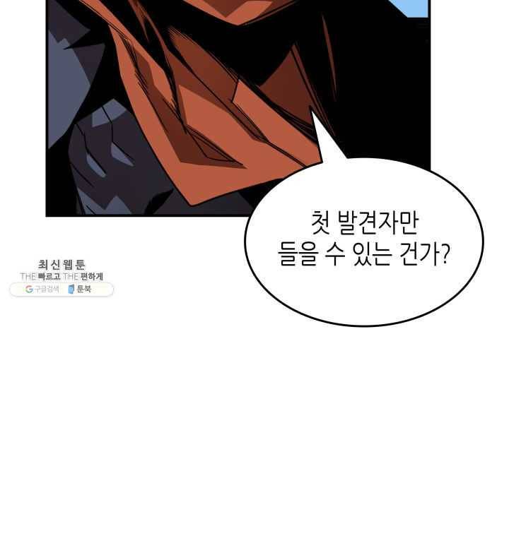 닳고닳은 뉴비 41화 29
