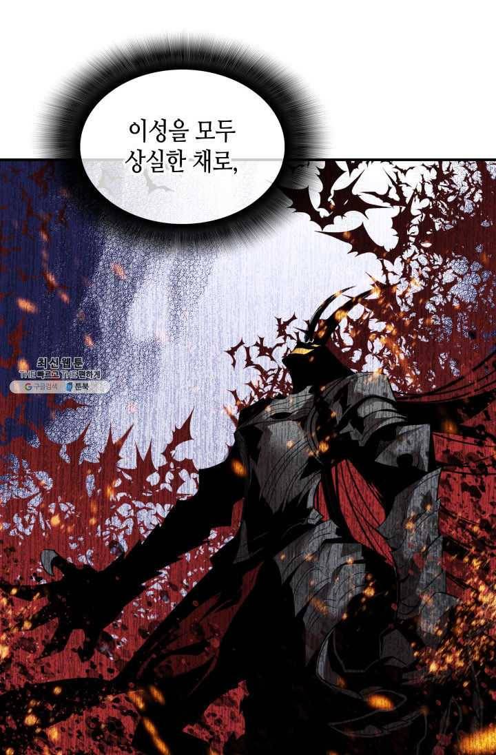 닳고닳은 뉴비 41화 31