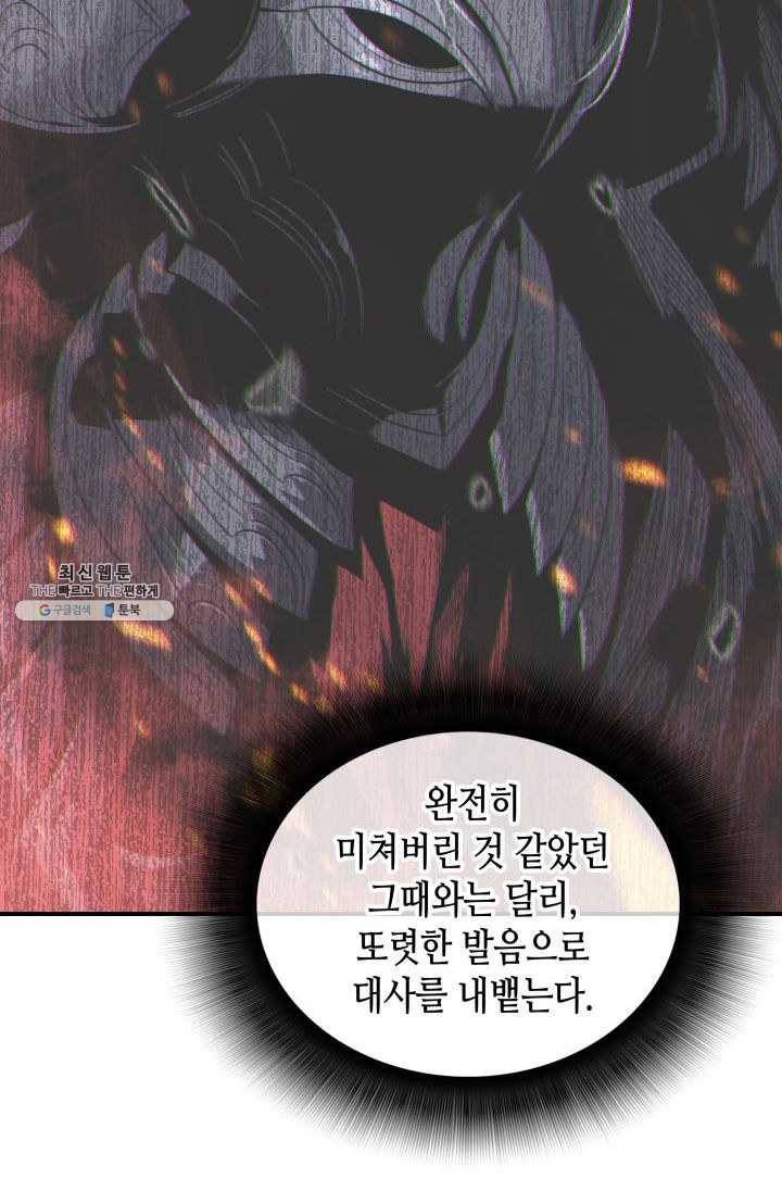 닳고닳은 뉴비 41화 34