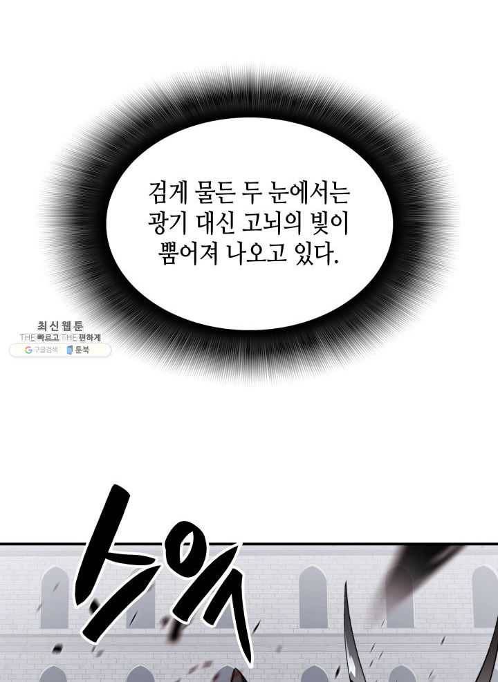 닳고닳은 뉴비 41화 35