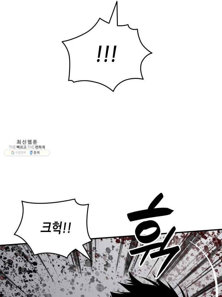 닳고닳은 뉴비 41화 39