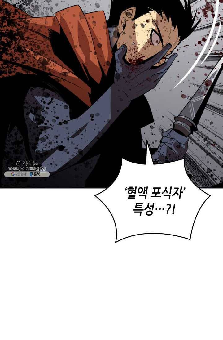 닳고닳은 뉴비 41화 40