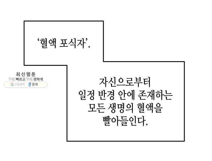 닳고닳은 뉴비 41화 42
