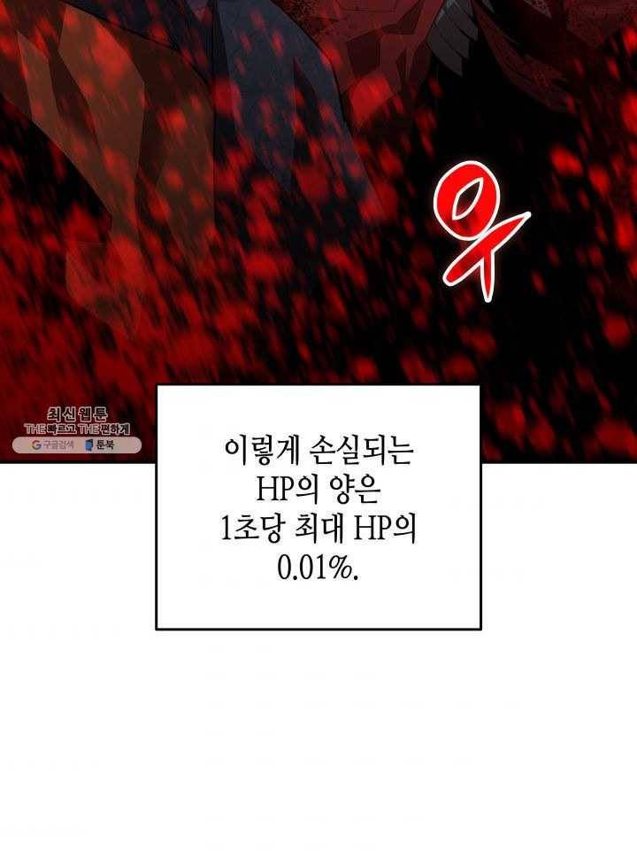 닳고닳은 뉴비 41화 44
