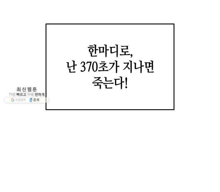 닳고닳은 뉴비 41화 49