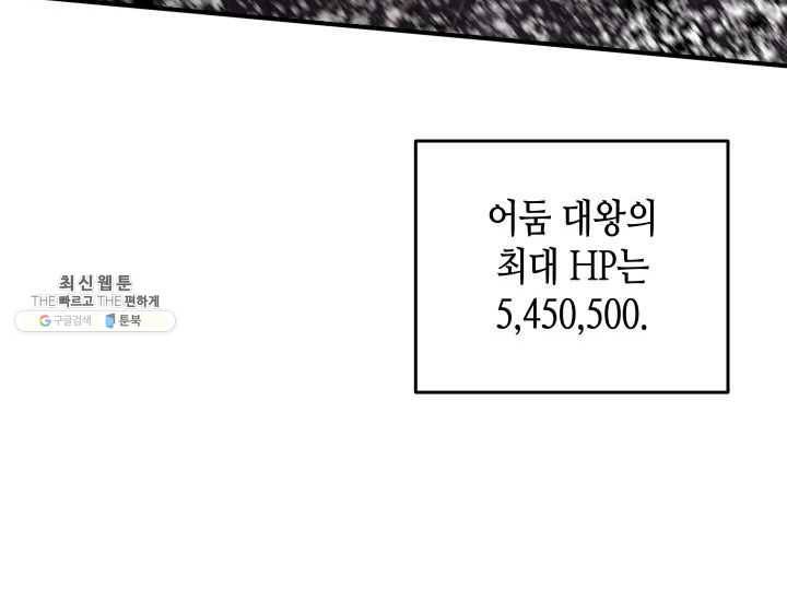 닳고닳은 뉴비 41화 56