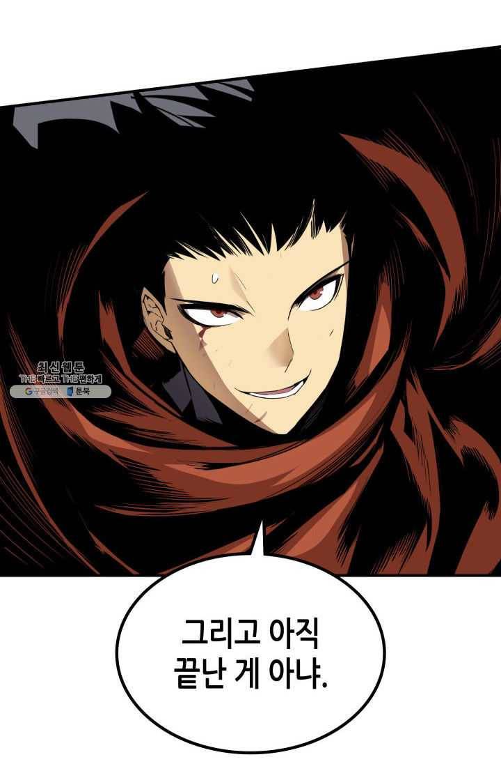 닳고닳은 뉴비 41화 62