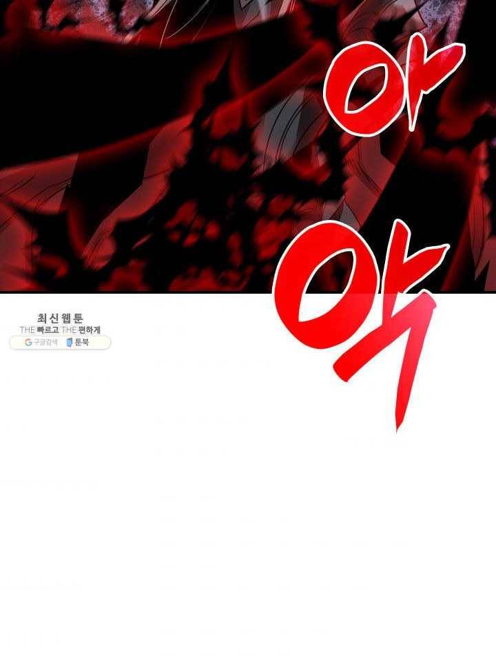 닳고닳은 뉴비 41화 64