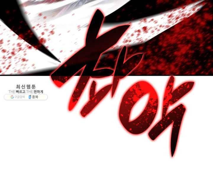 닳고닳은 뉴비 41화 66