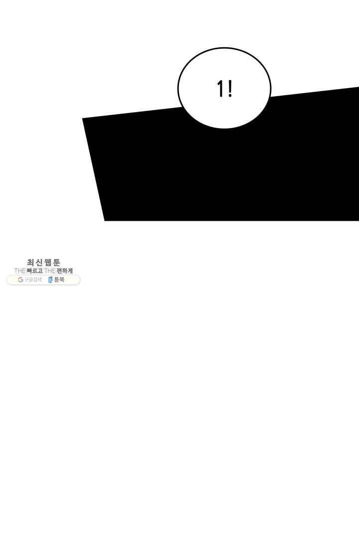 닳고닳은 뉴비 41화 71