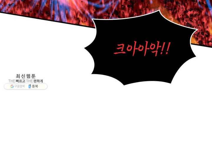 닳고닳은 뉴비 41화 75