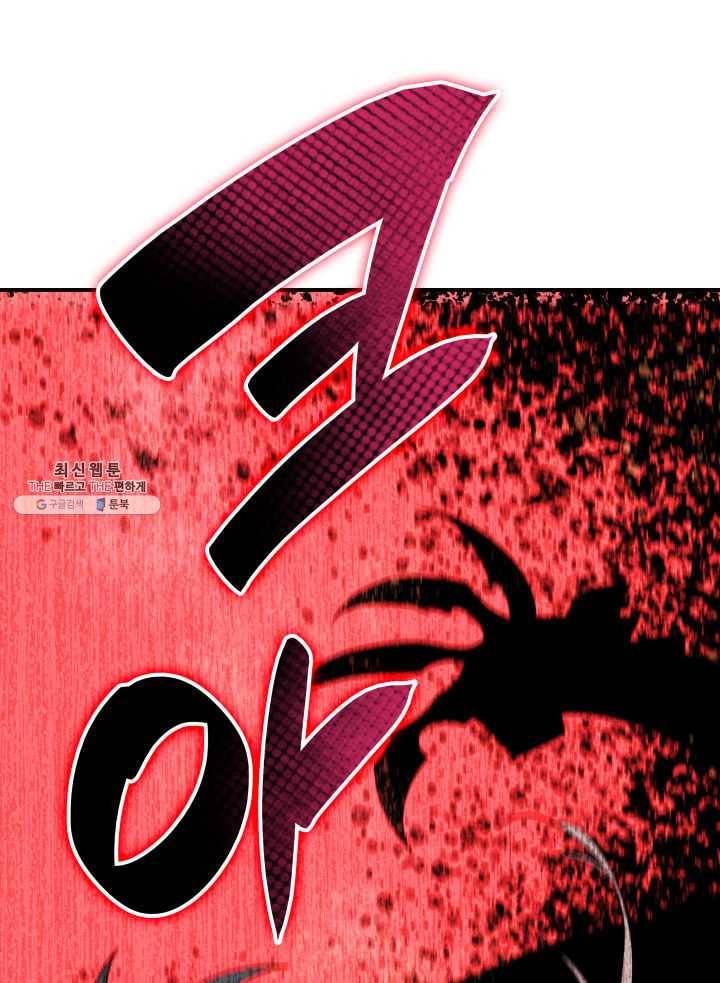 닳고닳은 뉴비 41화 76