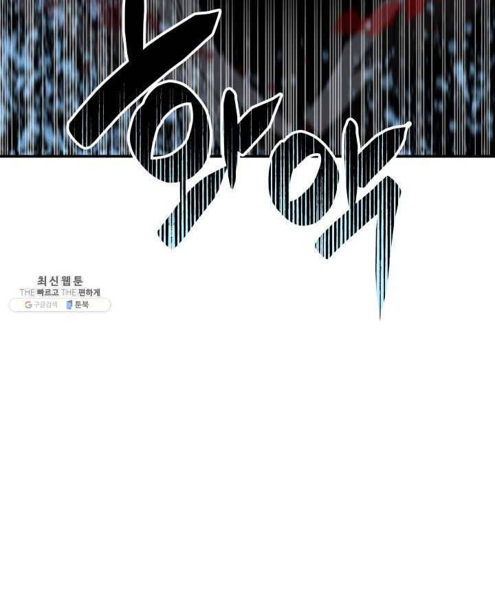 닳고닳은 뉴비 41화 82