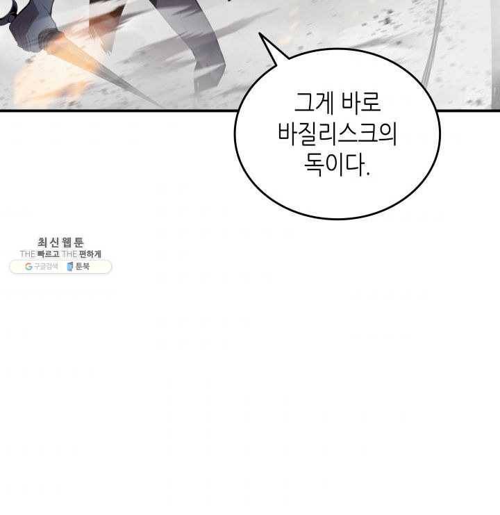 닳고닳은 뉴비 41화 84
