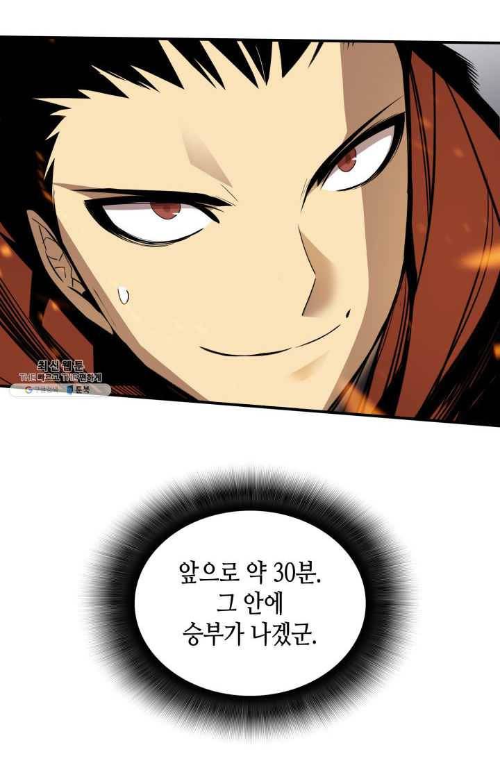 닳고닳은 뉴비 41화 88