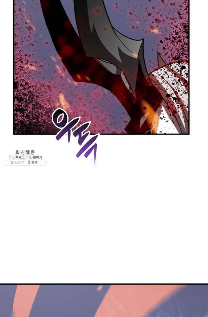 닳고닳은 뉴비 41화 91
