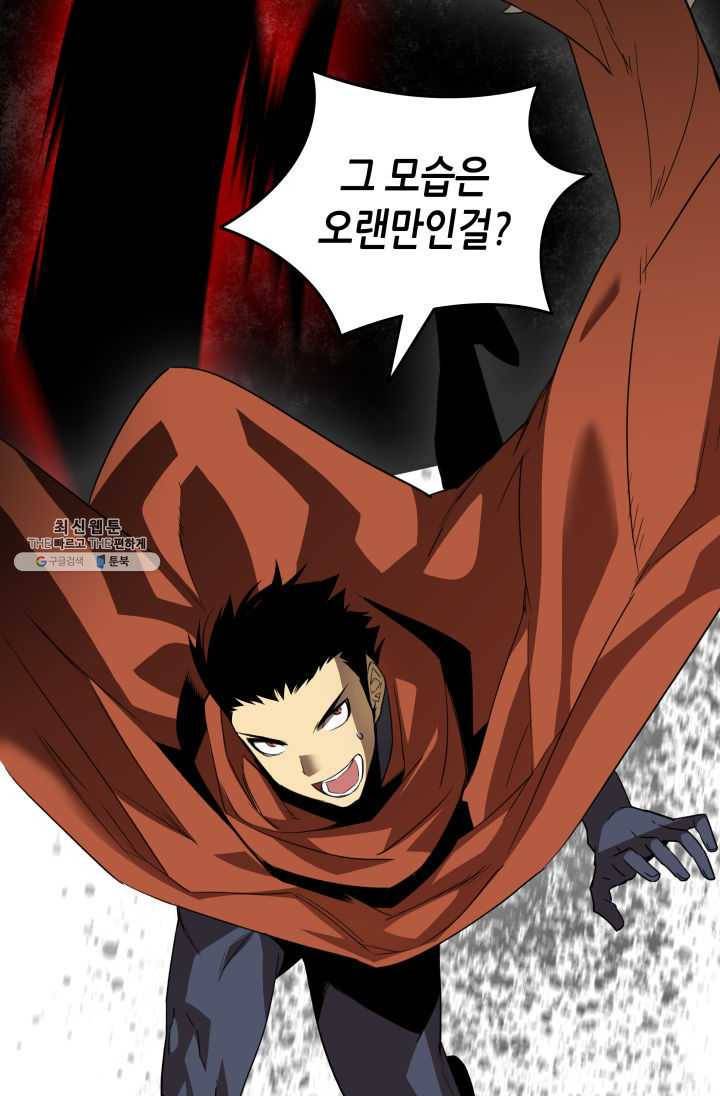닳고닳은 뉴비 41화 99