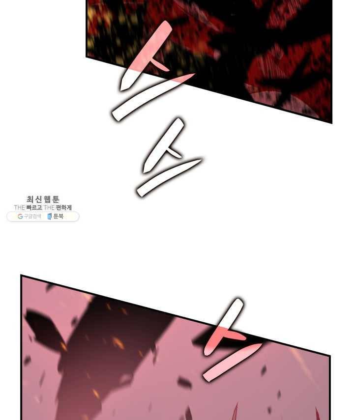 닳고닳은 뉴비 41화 105