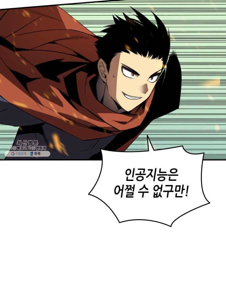 닳고닳은 뉴비 41화 108