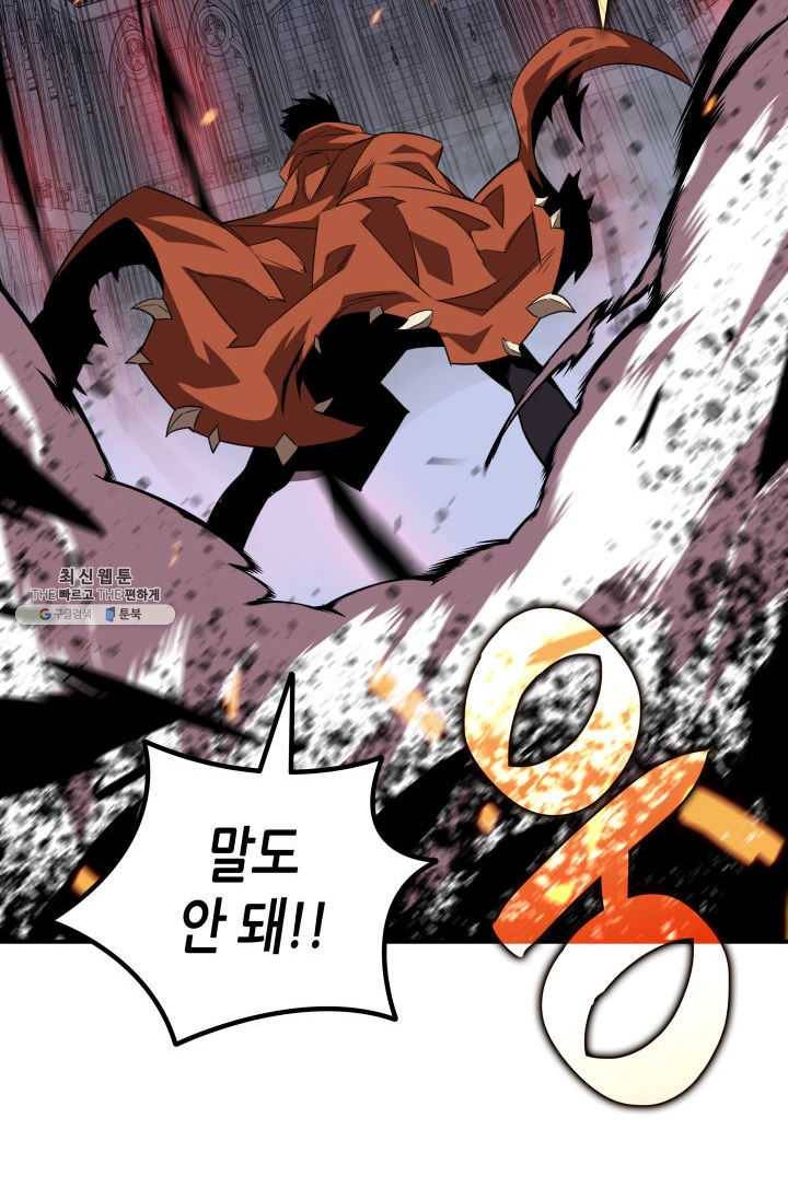 닳고닳은 뉴비 41화 119