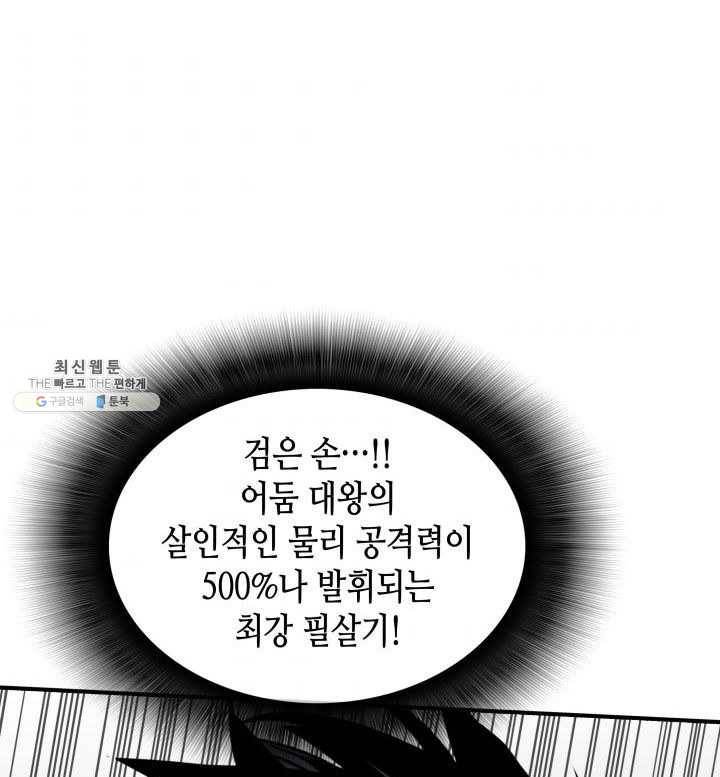 닳고닳은 뉴비 41화 123