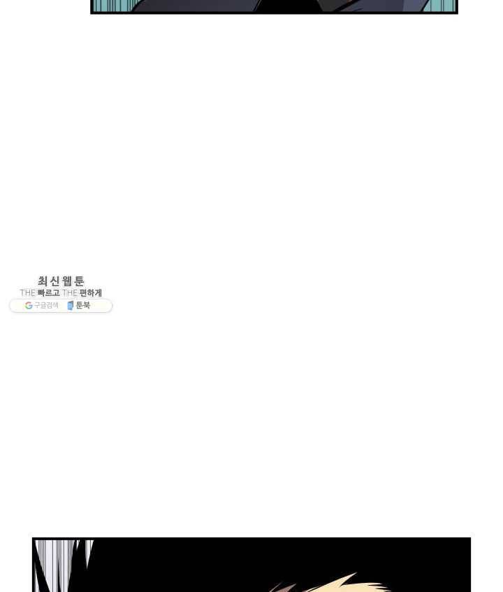 닳고닳은 뉴비 41화 129