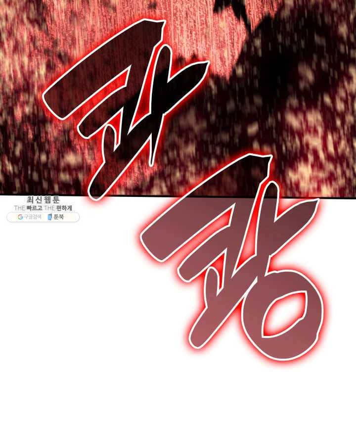 닳고닳은 뉴비 41화 135