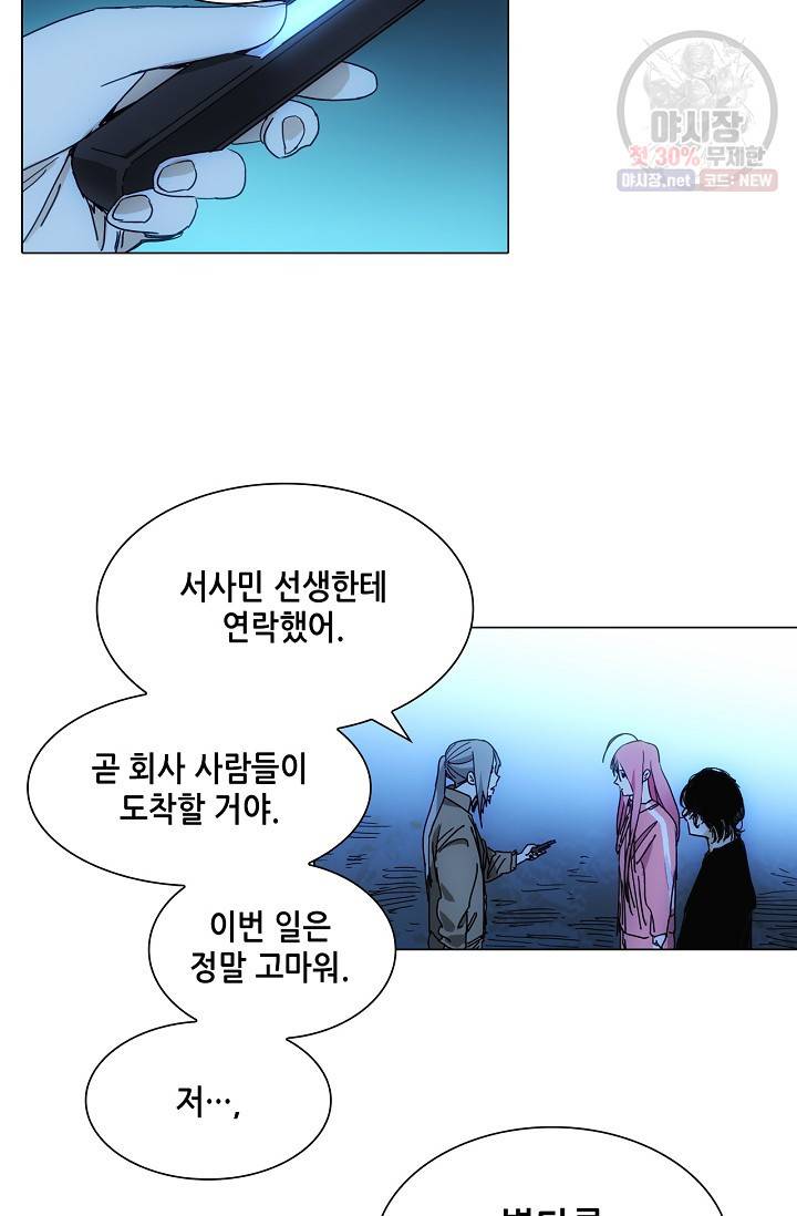 일인지하 339화 5