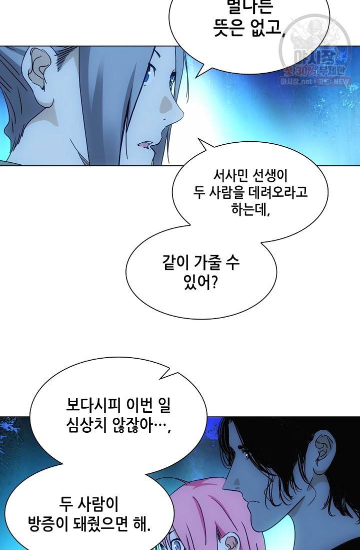 일인지하 339화 6