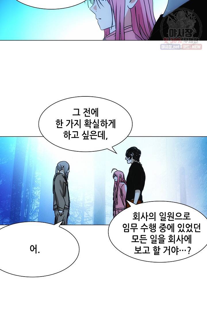 일인지하 339화 7