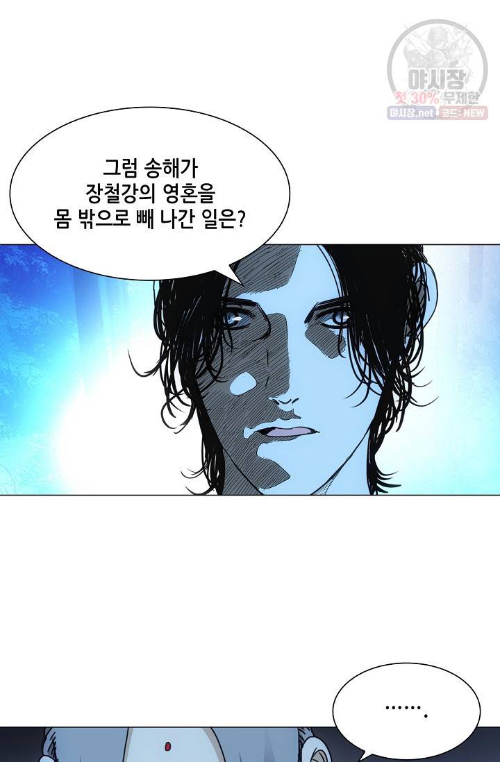 일인지하 339화 8
