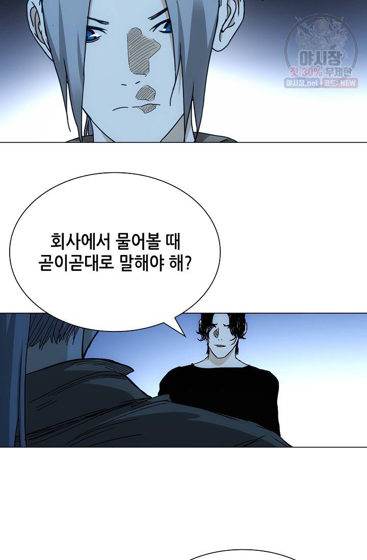 일인지하 339화 9