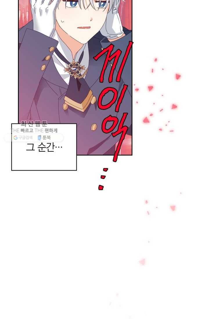 폭군에게는 악녀가 어울린다 55화 4