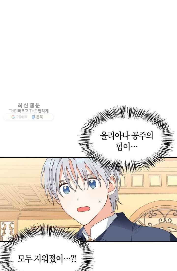 폭군에게는 악녀가 어울린다 55화 10