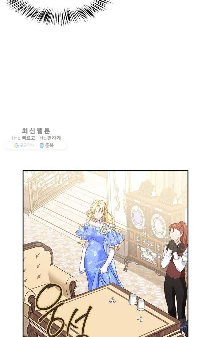 폭군에게는 악녀가 어울린다 55화 11