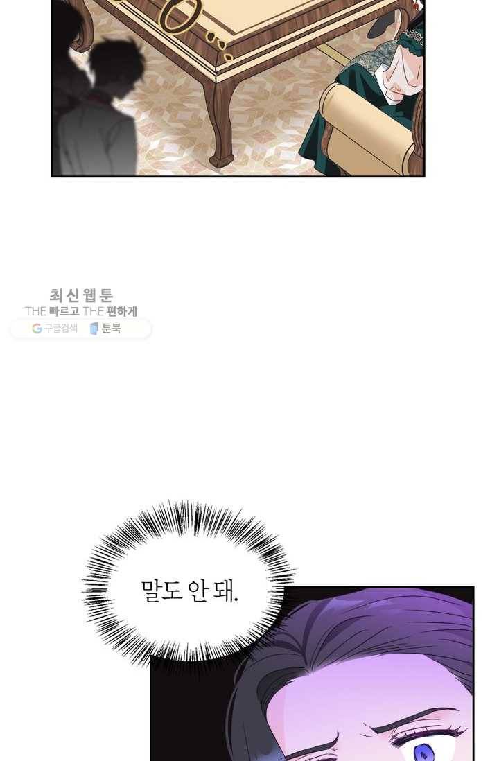 폭군에게는 악녀가 어울린다 55화 12