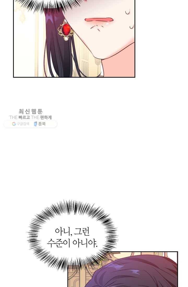 폭군에게는 악녀가 어울린다 55화 14